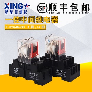 HH52P 220VMY2 一佳中间继电器YJ2N GS小型电磁带灯8脚14直流DC24