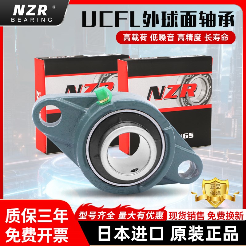 进口NZR外球面轴承带座菱形座UCFL204 205 206 207 208 209 FL210