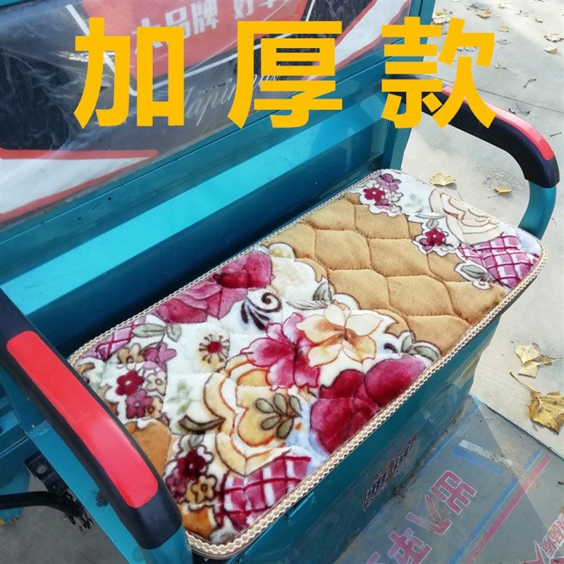 电动三轮车坐垫套冬季通用座垫加厚海绵棉车垫子秋冬天保暖座位椅