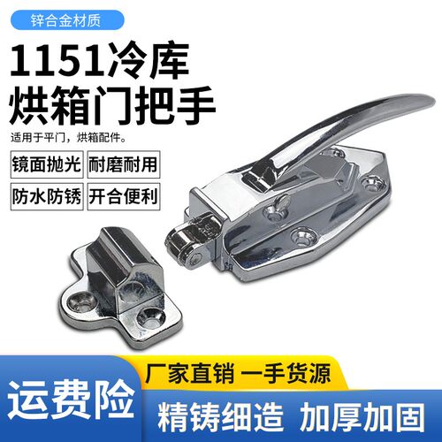 1151锌合金冷冻库门锁拉手工业烘箱冰柜3寸烤箱门把手通用门配件