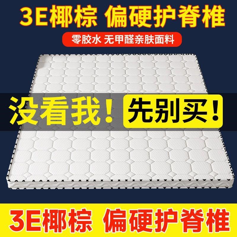 6D软硬环保椰棕床垫两面加厚可折叠出租房家用椰棕软硬垫多用定制