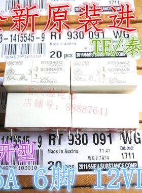 全新原装RTD34012 TE/泰科16A/250VAC 常开型通用RT334012 继电器