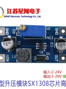 XH-M415 微型升压模块SX1308升压板DC-DC输入2-24输出3-28峰值2A