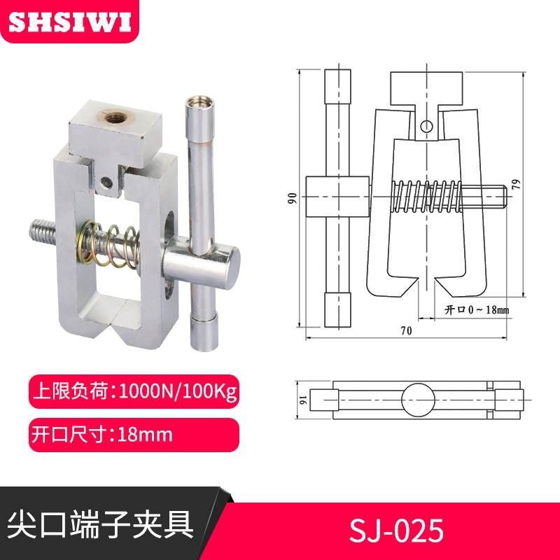 思为 尖口端子夹具 端子拉力夹 线束夹具 端子测试台夹具SJ-025,包装,包装胶带,淘宝优惠券,粉丝福利购,淘宝优惠卷