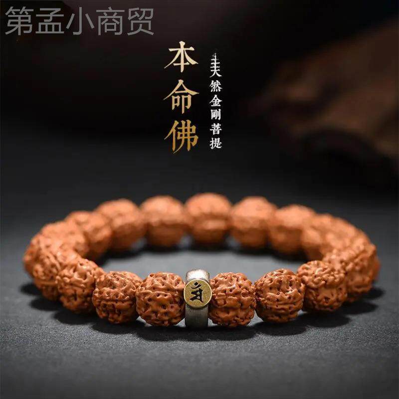 正珠宗本命生手肖小金刚菩根提串男士核桃文玩核桃普提佛YPQ单圈