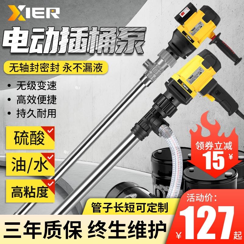 手提式大功率电动油桶抽油泵柴油220V抽油器加油泵防腐蚀抽液泵