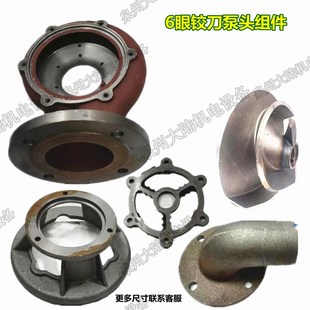 污水泵配件切割泵铰刀泵蜗壳叶轮底座合金钢WAS 4KW 4寸 WRS