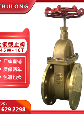 铜闸阀DN100 50法兰空调暖通专用氧气自来水铜芯黄铜开关阀门Z45W