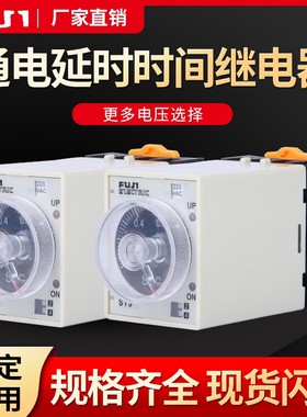 超级ST3P时间继电器 ST3PA-B A C D全系列AC220V ST3PC-B通电延时