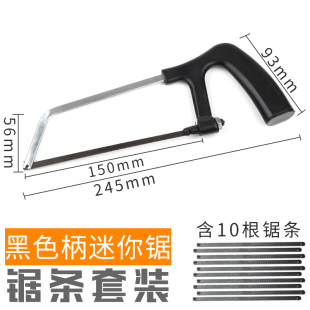 钢锯家用金属切割手工钢锯架迷你小钢锯弓锯木锯铁锯木工手工锯条
