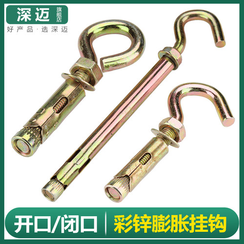 加长膨胀钩吊环拉爆螺栓镀彩锌膨胀螺丝挂钩带圈带钩M6M8M10M12