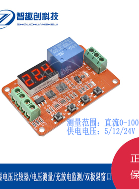 DVB01/数显电压比较器/电压测量充放电监测/双极限窗口电压比较器