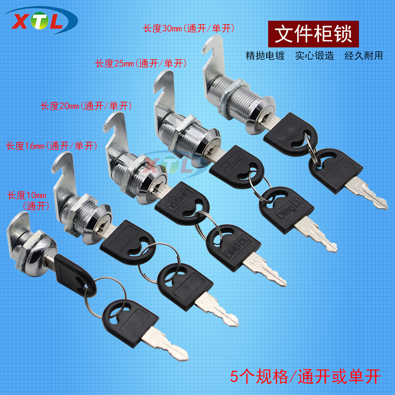 103-16柜门锁办公抽屉锁更衣储物柜锁档案文件柜锁配电箱转舌锁