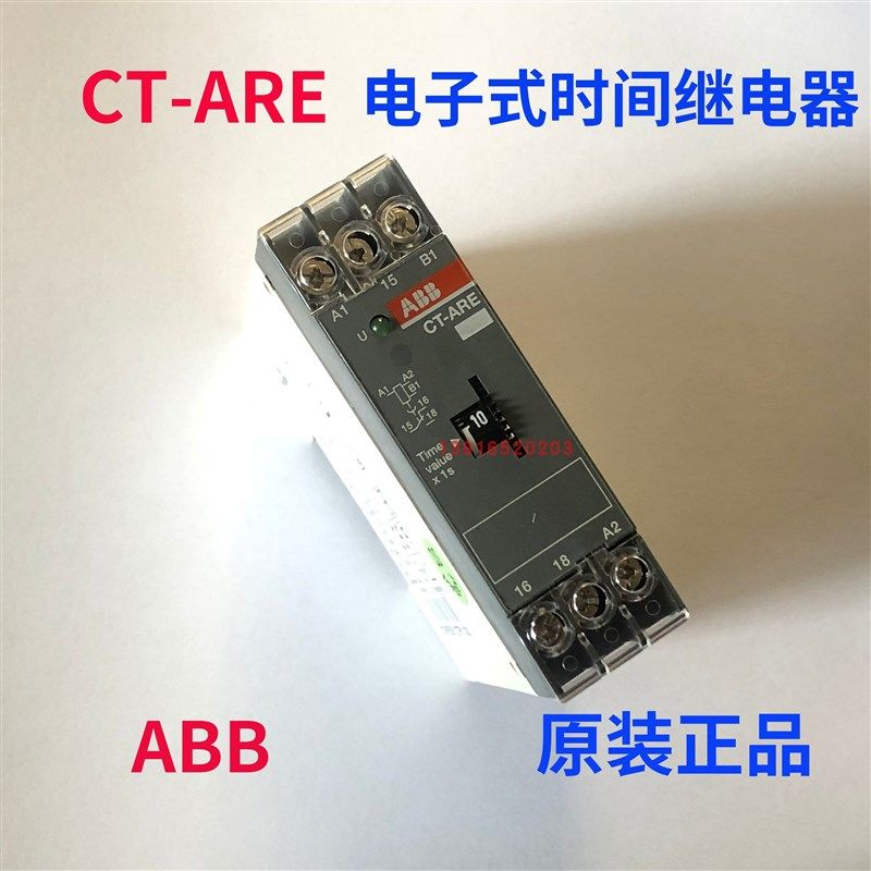 原装正品CT-ARE, 1 c/o, 0.3-30s, 110-130VAC 电子式时间继电器
