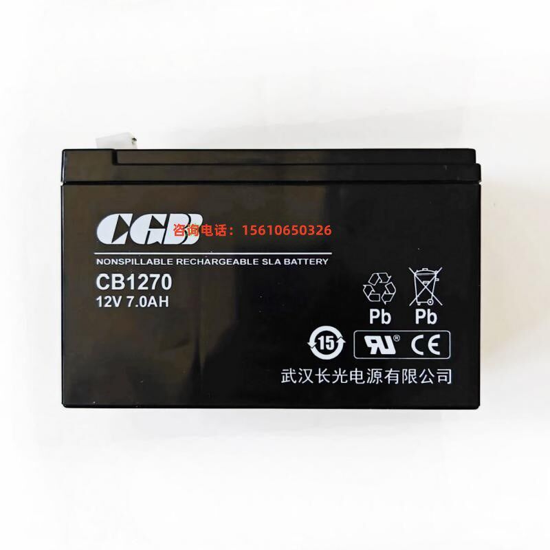 CGB长光免维护铅酸蓄电池CB1270 12V7AH应急电源消防UPS电梯门禁