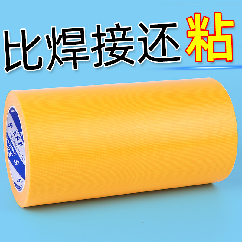 强力布基胶带高粘度黄色单面防水无痕加宽补漏帐篷篷布货车帆布修