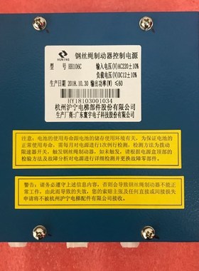 日立电梯13505509-A夹绳器电源钢丝绳制动器控制仪HH106C配件