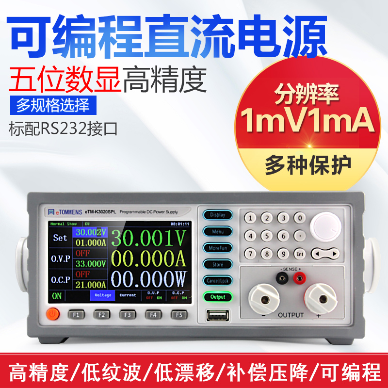 同门可调直流稳压电源高精度五位程控开关电源大功率可编程60v15a