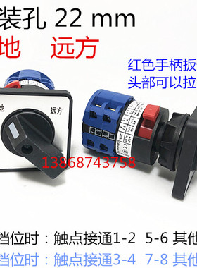 LW28 LW26 LW38D-164N0616 0393/2C 远方就地 旋钮转万能转换开关