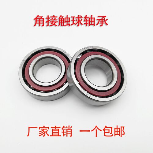 708C 728C 角接触球轴承 车床主轴轴承 精密轴承