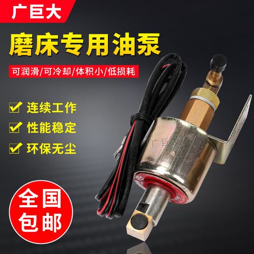 618平面磨床油泵台湾电磁式泵浦润滑泵CY-1电磁泵 DC220V110V7130