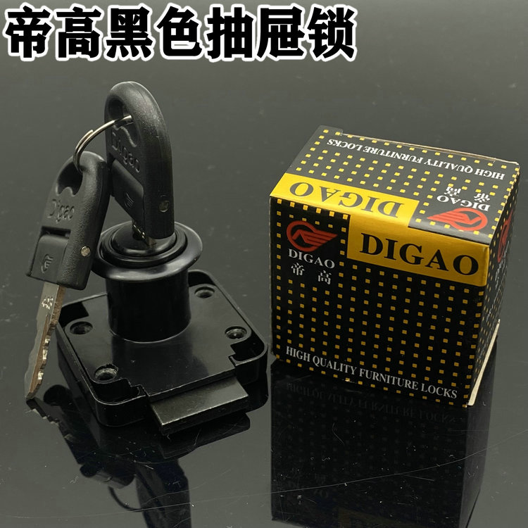 帝高抽屉锁 办公桌抽屉锁 更衣柜橱柜锁 不锈钢信箱锁138-22黑色