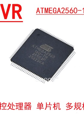 原装正品 贴片 ATMEGA2560-16AU 芯片 8位微控制器 256K快闪记忆