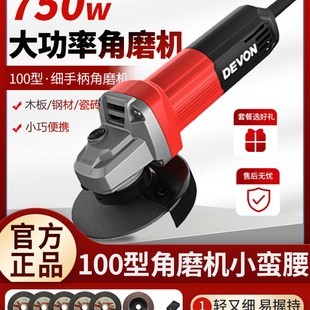 大有100型角磨机细手柄小蛮腰迷你磨家用磨光机2835 2828 2852