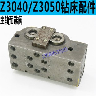 中捷Z3040 16钻床变速阀中捷钻床预选阀 16钻床变速阀Z3050