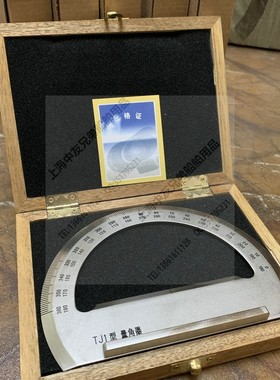 IMPA471586 船用 TJ1 海图量角器带柄 手柄量角器 航海铜质量角器