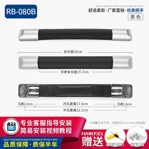 RB-080A行李箱拉杆箱把手配件旅行箱皮箱箱包配件拉手提手把维修