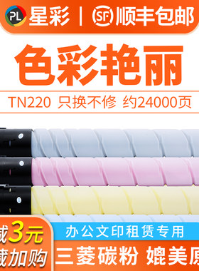 pling适用柯尼卡美能达C227碳粉TN220 TN221粉盒BizhubC221S C281
