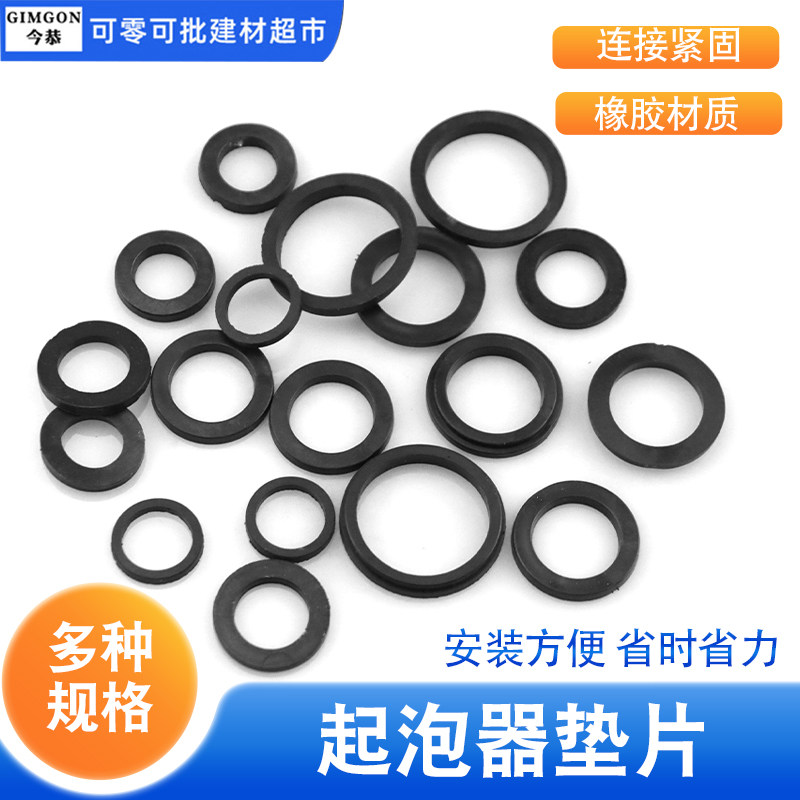 龙头起泡器密封垫圈厨房面盆水龙头出水咀防漏水胶垫滤网橡胶垫片,标准件/零部件/工业耗材,输送带/传送带,淘宝优惠券,粉丝福利购,淘宝优惠卷