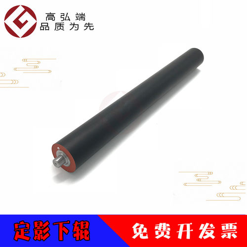 高弘端适用 震旦 AD 428 508 506 426 定影下辊 压力辊 胶辊