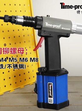 特倍孚M2308/M2312全自动气动拉铆螺母枪拉帽枪M3M4M5M6M8拉母枪