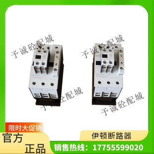 伊顿交流接触器DIL DILM40C M95 M115 伊顿金钟穆勒交流接触器DIL