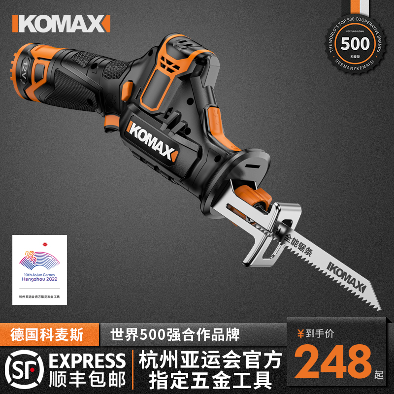 锂电迷你马刀锯往复锯充电式多功能切割骨头木锯钢锯小型家用电锯