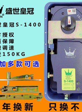 盛世S-1400地弹簧无框有框门玻璃门地弹簧150KG加重地弹璜通用型