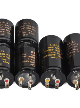 500V高压电解质电容器10UF/16UF/20UF/32UF/50UF/100+100UF+85C