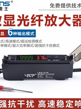 光纤传感器光纤放大器LES-31N/P LES-51N/P E3X-NA11对射反射探头