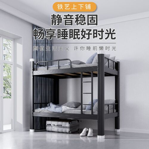 上下铺双层床铁架员工宿舍双人铁艺床公寓学生高低家用架子床成人