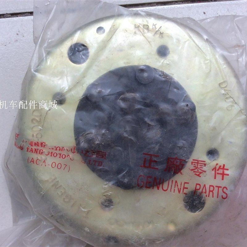 台湾原装光阳机车空军一号四冲程踏板车KAF-150CC摩托车磁钢转子