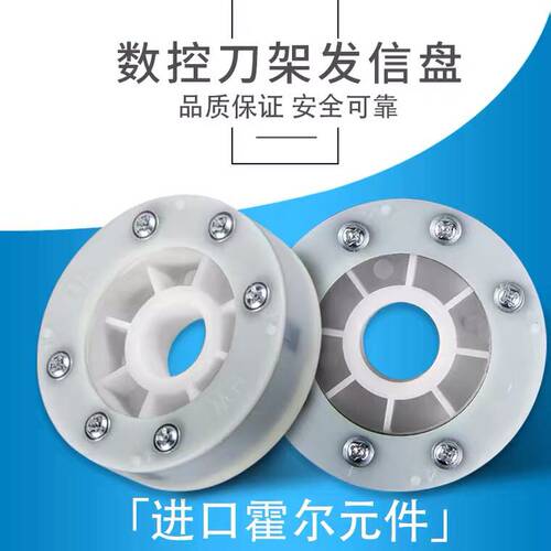 三和数控刀架发信盘LD4B-CK6132 6140发询盘/荣发发信盘/发信盘
