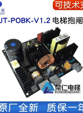 怡达电梯抱闸板 蓝光电梯抱闸板 SJT-POBK-V1.1 V1.2 V1.3 OVP-V1