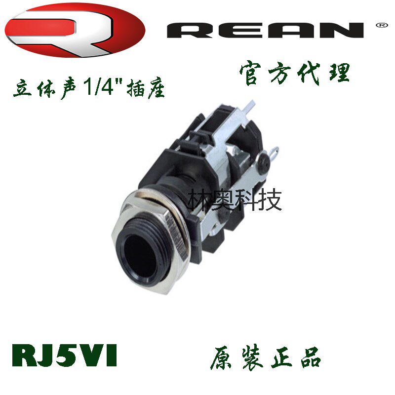 NEUTRIK旗下REAN立体声1/4 插座标准触点塑料前端RJ5VI垂直PCB触