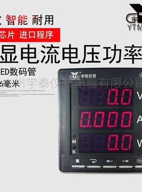 96款智能单相数显 电流表电压表功率表 三合一多功能电力仪表AVKW