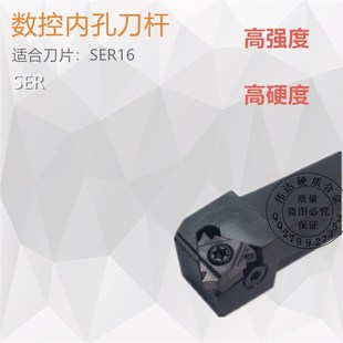 数控外圆外螺纹车刀杆SER1616H16 2020K16 2525M16 3232P22