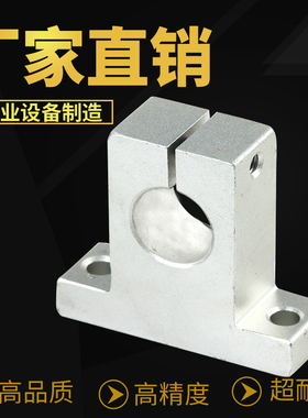 固定座光轴立式支撑架SHF SK8 10 12 13 16 20 25 30 35 40 50 60