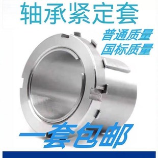 2336 2338 2352 2332 2356 2348 2334 2344 轴承锁套H2330 2340