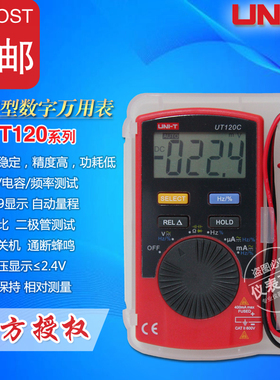 优利德UT10A/UT120A/UT120B/UT120C高精度智能口袋型数字万用表